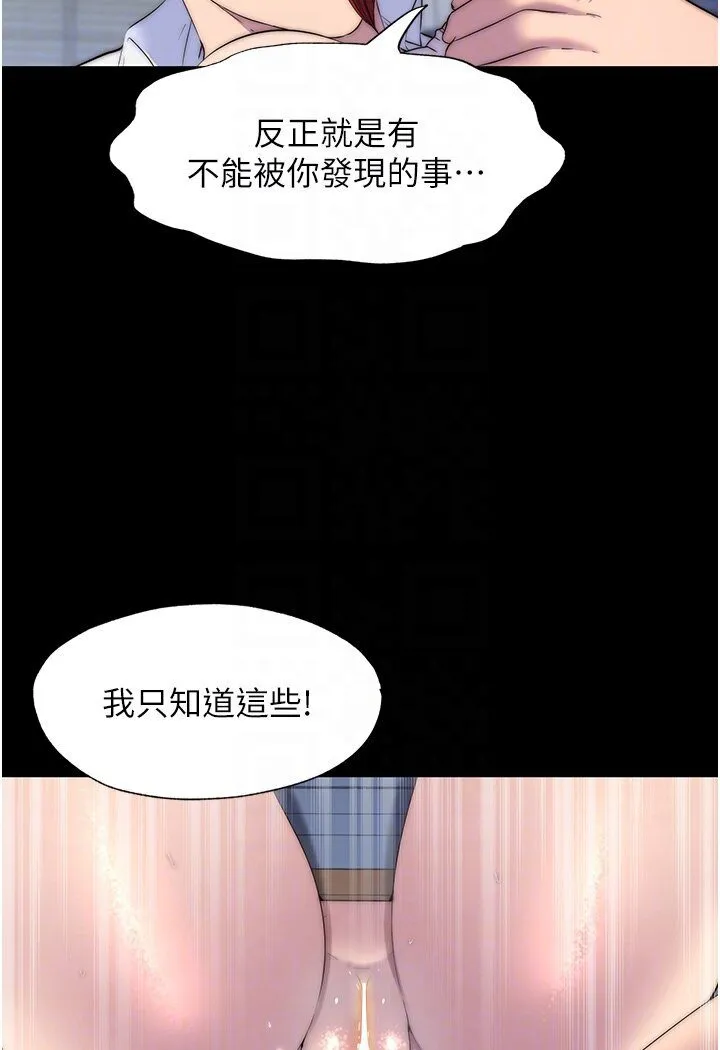 禁锢之欲 第31话-队母狗的厉害调教