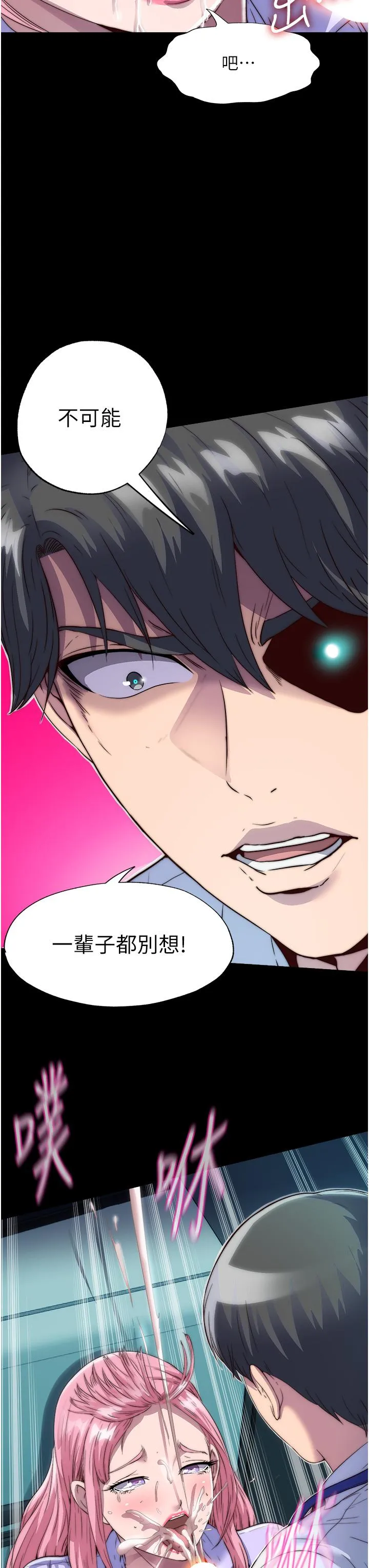 禁锢之欲 第6话-当我的白老鼠麻烦你