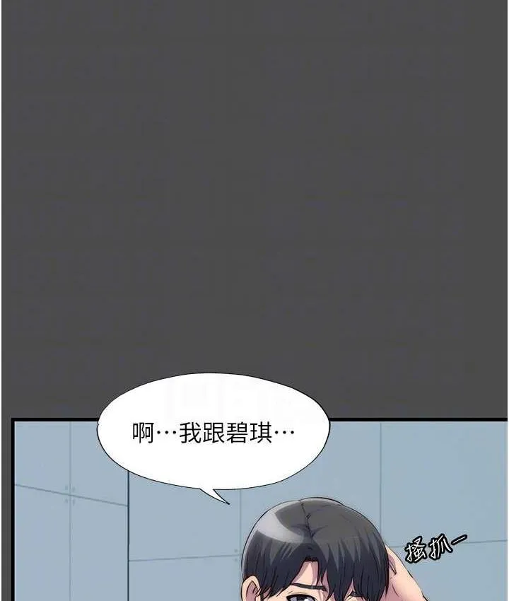 禁锢之欲 第36话-高室长的变态性癖