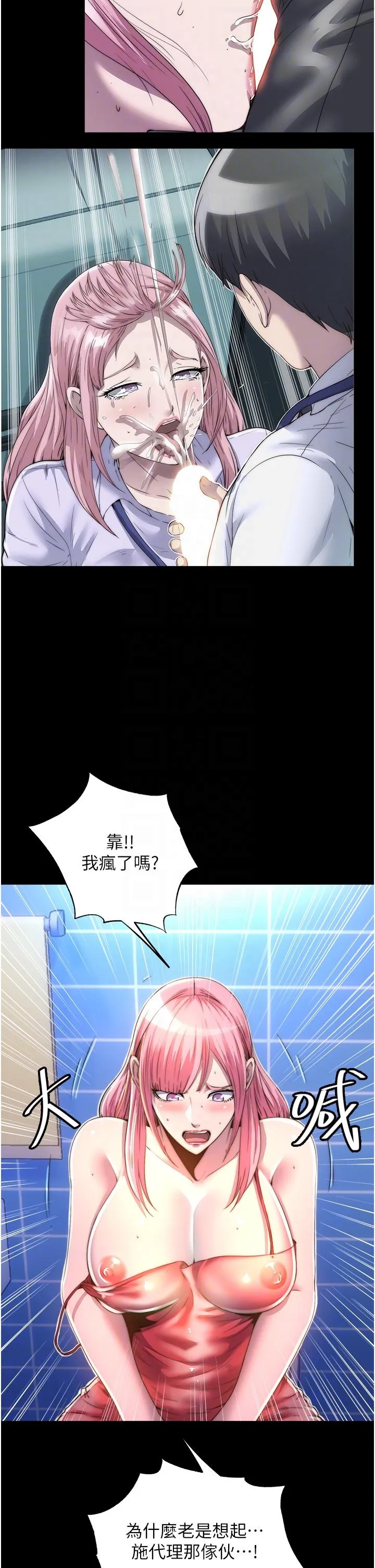 禁锢之欲 第9话-[LIVE]全裸打炮
