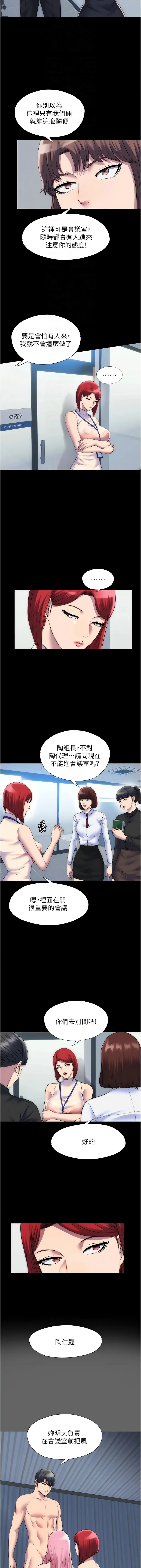 禁锢之欲 禁锢之欲 第43话