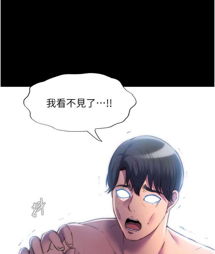 禁锢之欲 第38话-驯服恶魔计划
