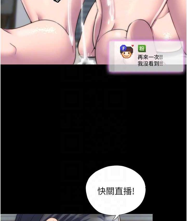 禁锢之欲 第42话-前妻凌虐计画