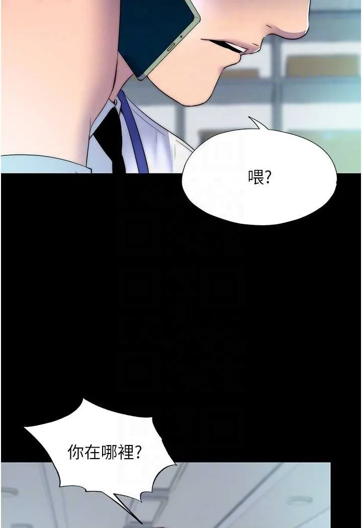 禁锢之欲 第30话-至尊耻辱的口交