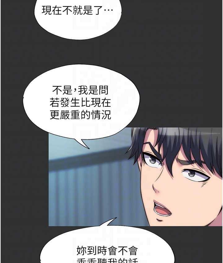 禁锢之欲 第39话-顶弄大奶妹的性感带