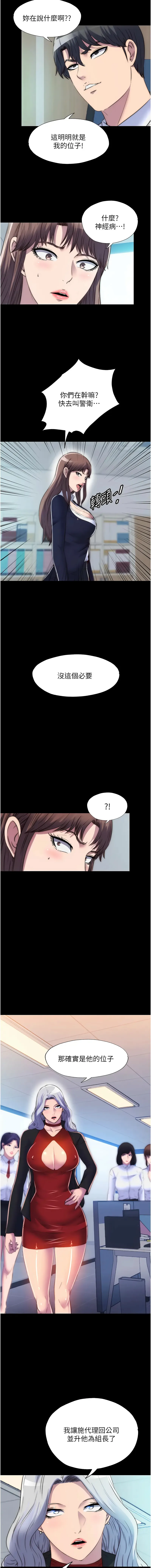 禁锢之欲 禁锢之欲 第47话