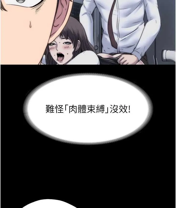 禁锢之欲 第34话-开播前的性爱彩排