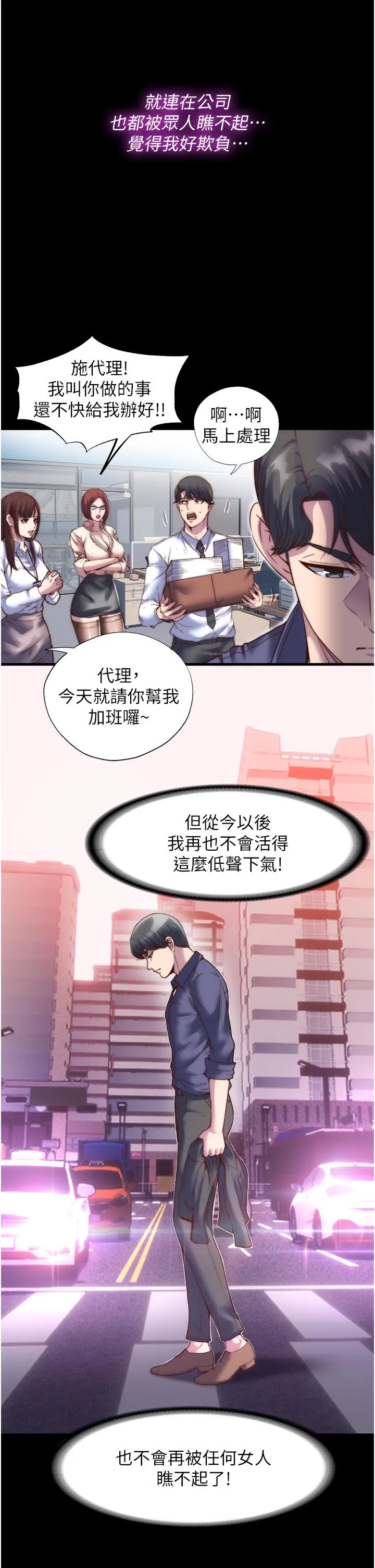 禁锢之欲 第1话- 身体的影像捕捉