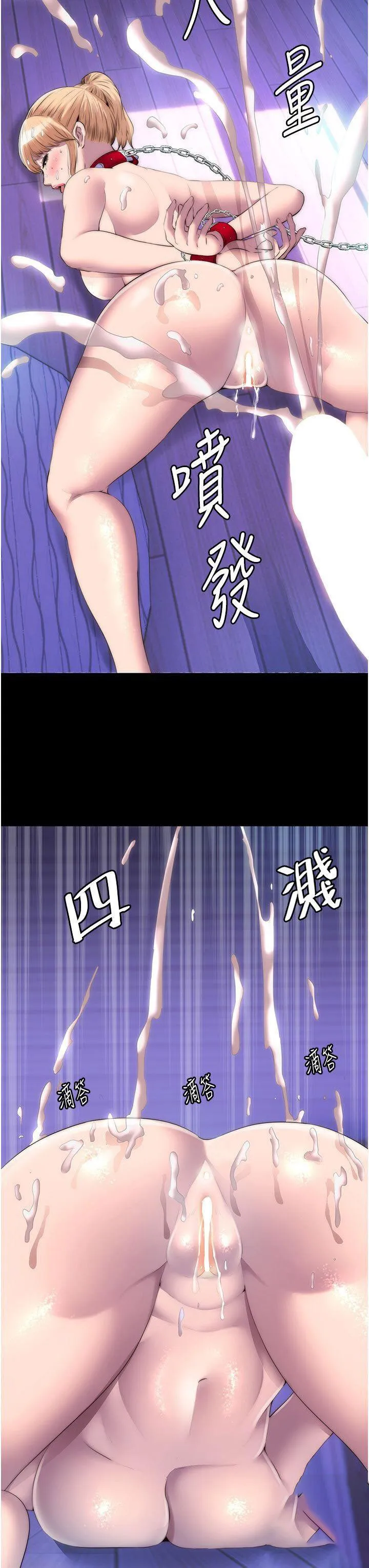 禁锢之欲 第21话-恶魔的致命诱惑