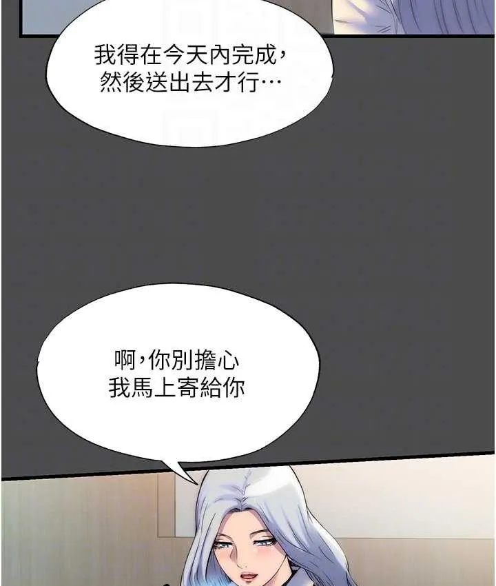 禁锢之欲 第36话-高室长的变态性癖