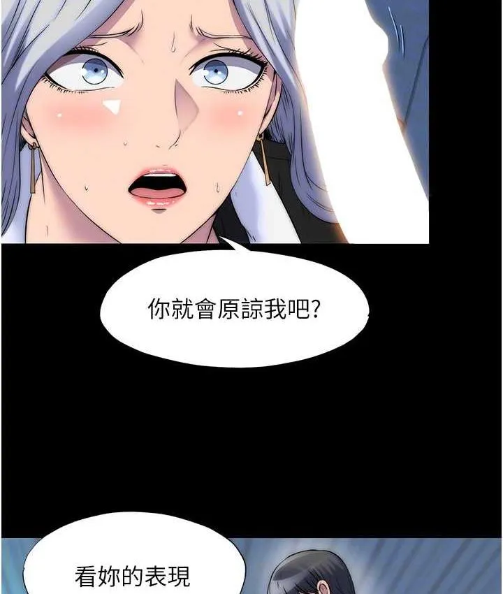 禁锢之欲 第37话-重新调教刁蛮女上司