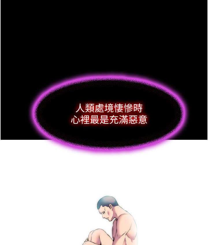 禁锢之欲 第38话-驯服恶魔计划