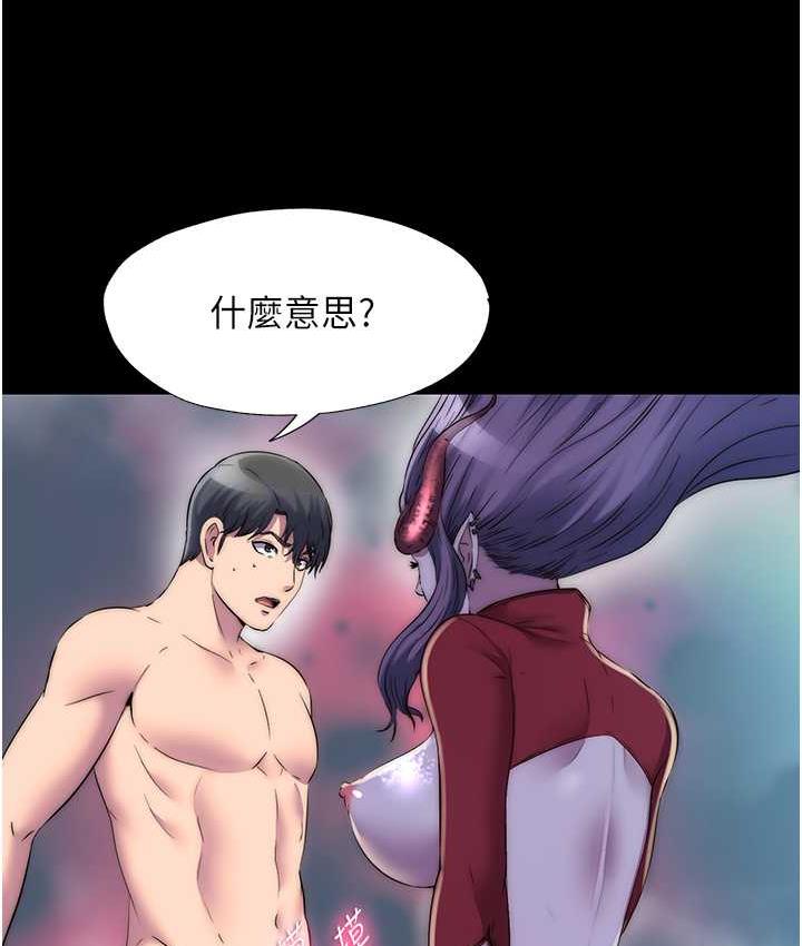 禁锢之欲 第38话-驯服恶魔计划