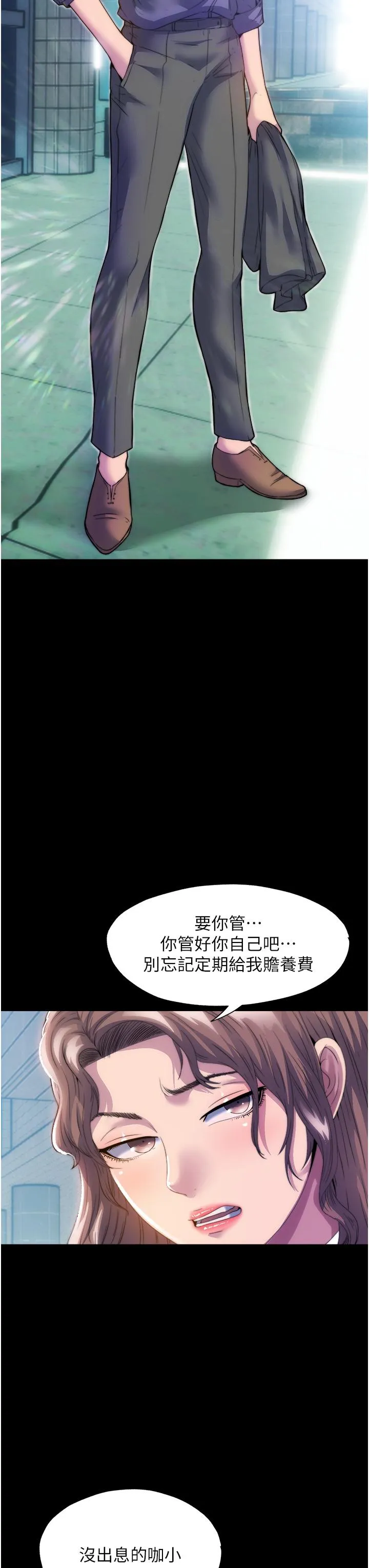 禁锢之欲 第1话- 身体的影像捕捉
