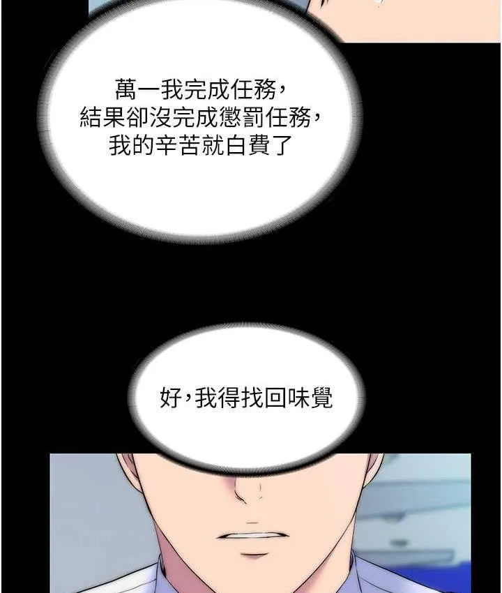 禁锢之欲 第34话-开播前的性爱彩排