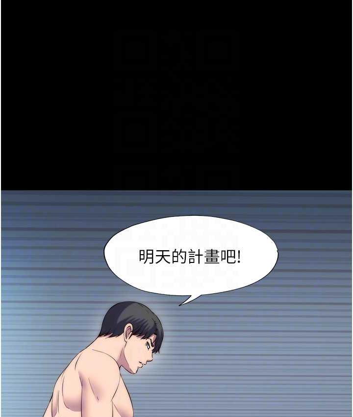 禁锢之欲 第42话-前妻凌虐计画