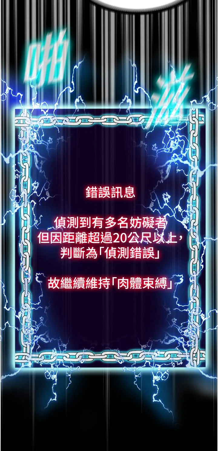 禁锢之欲 第8话-性感白老鼠1号