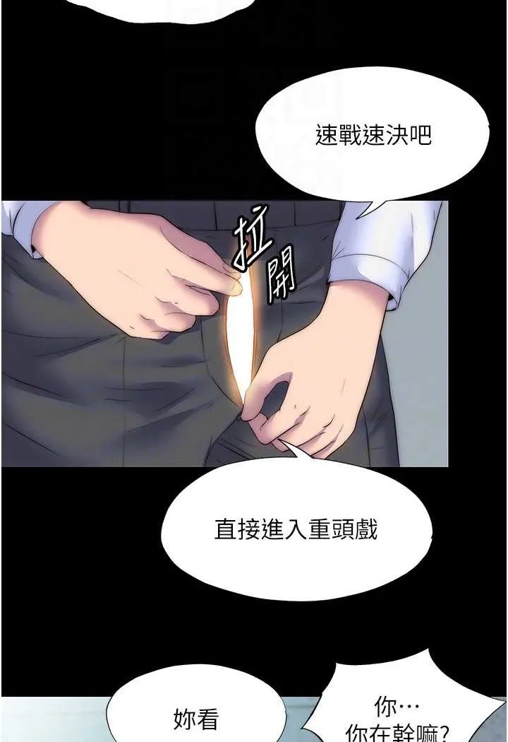 禁锢之欲 第30话-至尊耻辱的口交