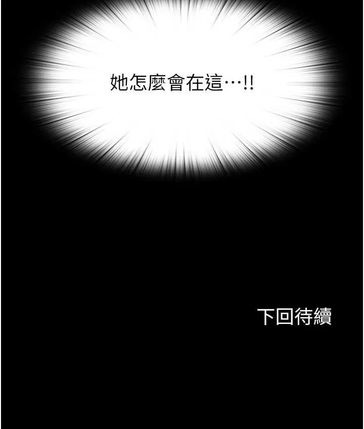 禁锢之欲 第35话-原来恶魔下面也会流水