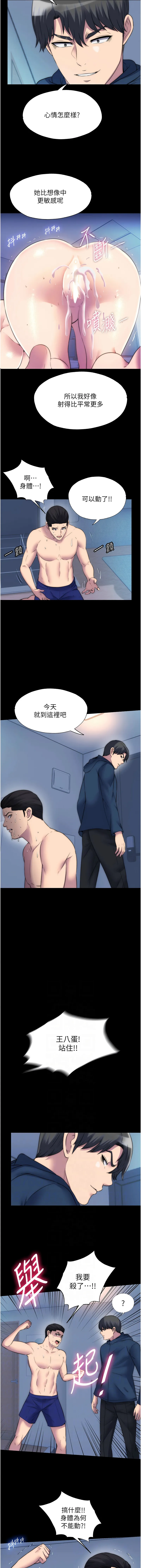 禁锢之欲 第58话