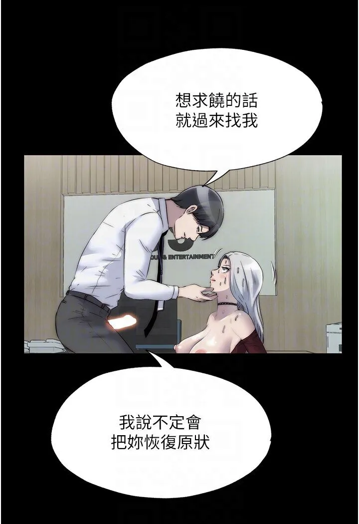 禁锢之欲 第31话-队母狗的厉害调教