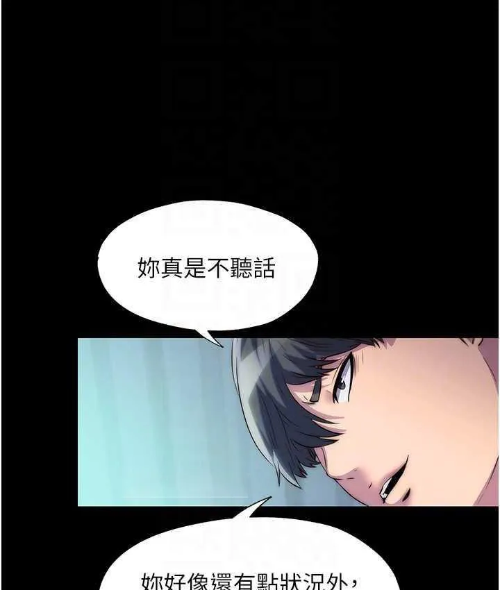 禁锢之欲 第37话-重新调教刁蛮女上司