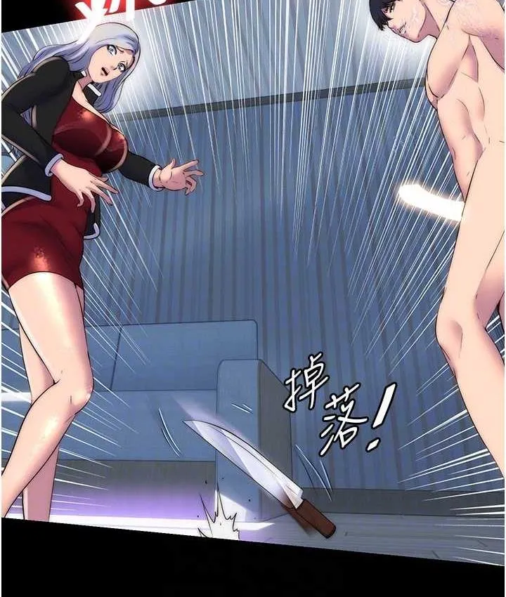 禁锢之欲 第37话-重新调教刁蛮女上司