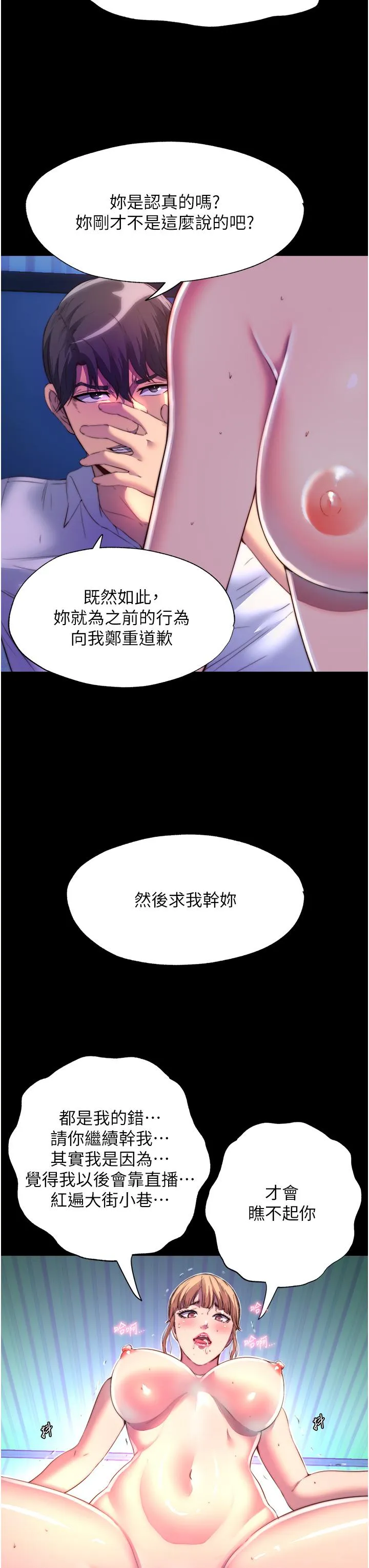 禁锢之欲 第9话-[LIVE]全裸打炮