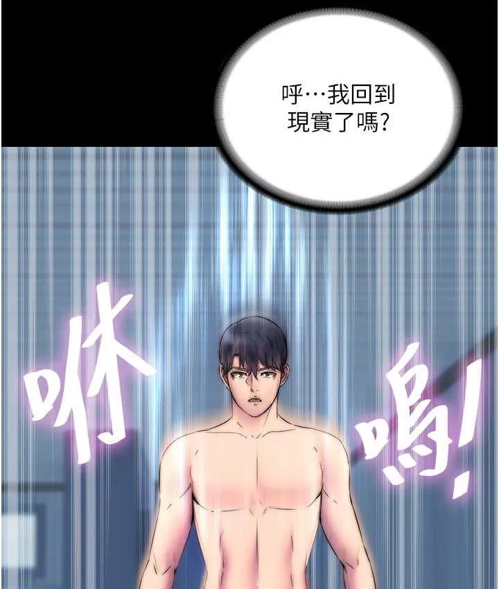 禁锢之欲 第35话-原来恶魔下面也会流水