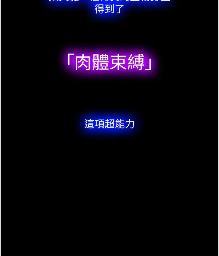 禁锢之欲 第1话- 身体的影像捕捉
