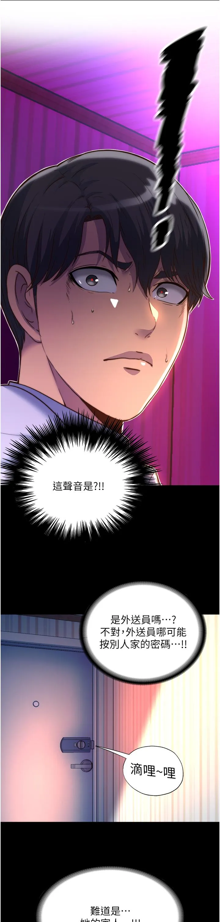 禁锢之欲 第9话-[LIVE]全裸打炮