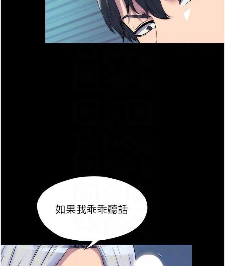 禁锢之欲 第37话-重新调教刁蛮女上司