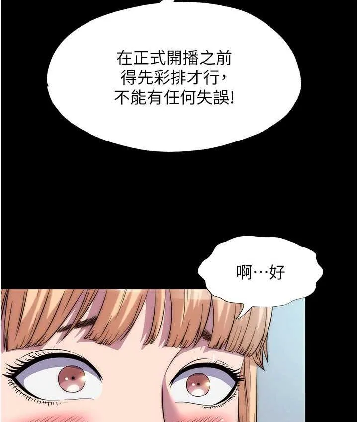 禁锢之欲 第34话-开播前的性爱彩排
