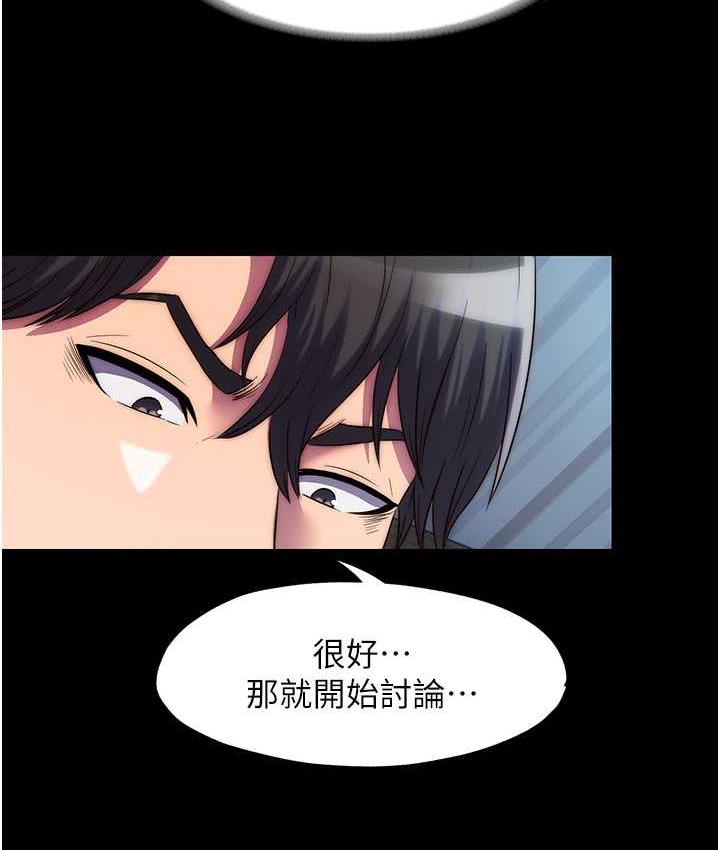 禁锢之欲 第42话-前妻凌虐计画