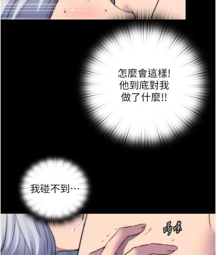 禁锢之欲 第37话-重新调教刁蛮女上司