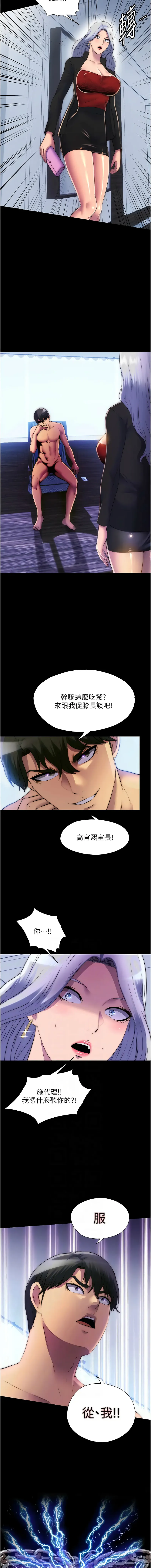 禁锢之欲 禁锢之欲 第46话