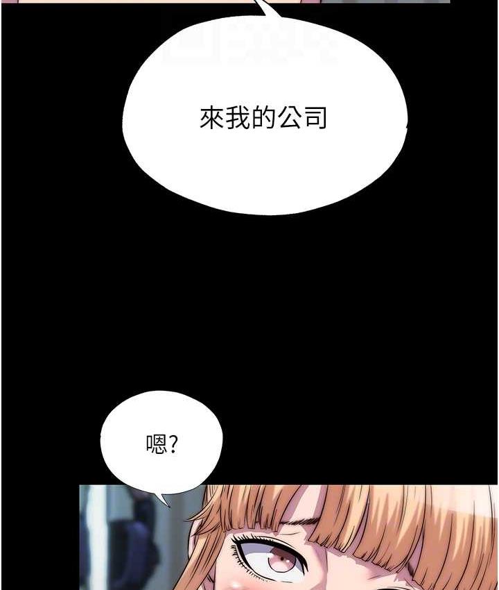禁锢之欲 第42话-前妻凌虐计画