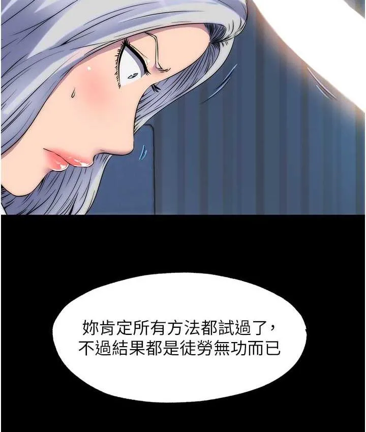 禁锢之欲 第37话-重新调教刁蛮女上司