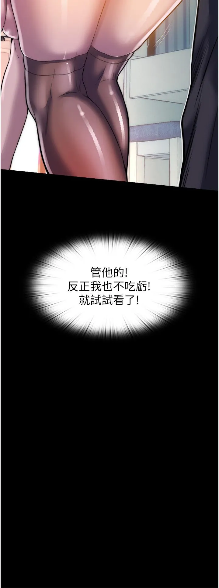 禁锢之欲 第1话- 身体的影像捕捉