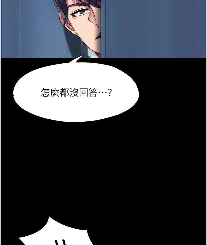 禁锢之欲 第35话-原来恶魔下面也会流水