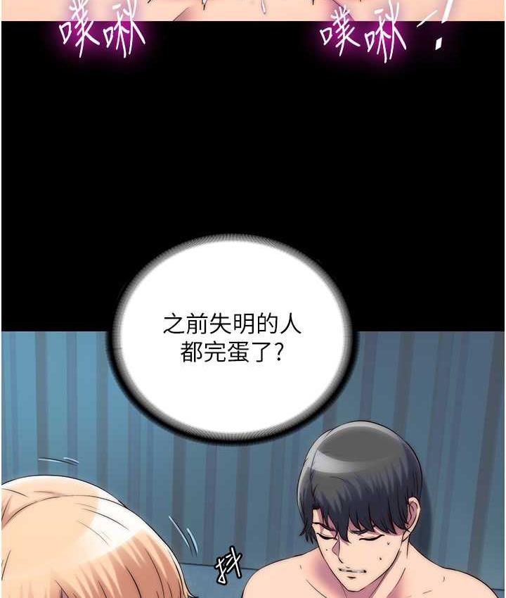 禁锢之欲 第39话-顶弄大奶妹的性感带