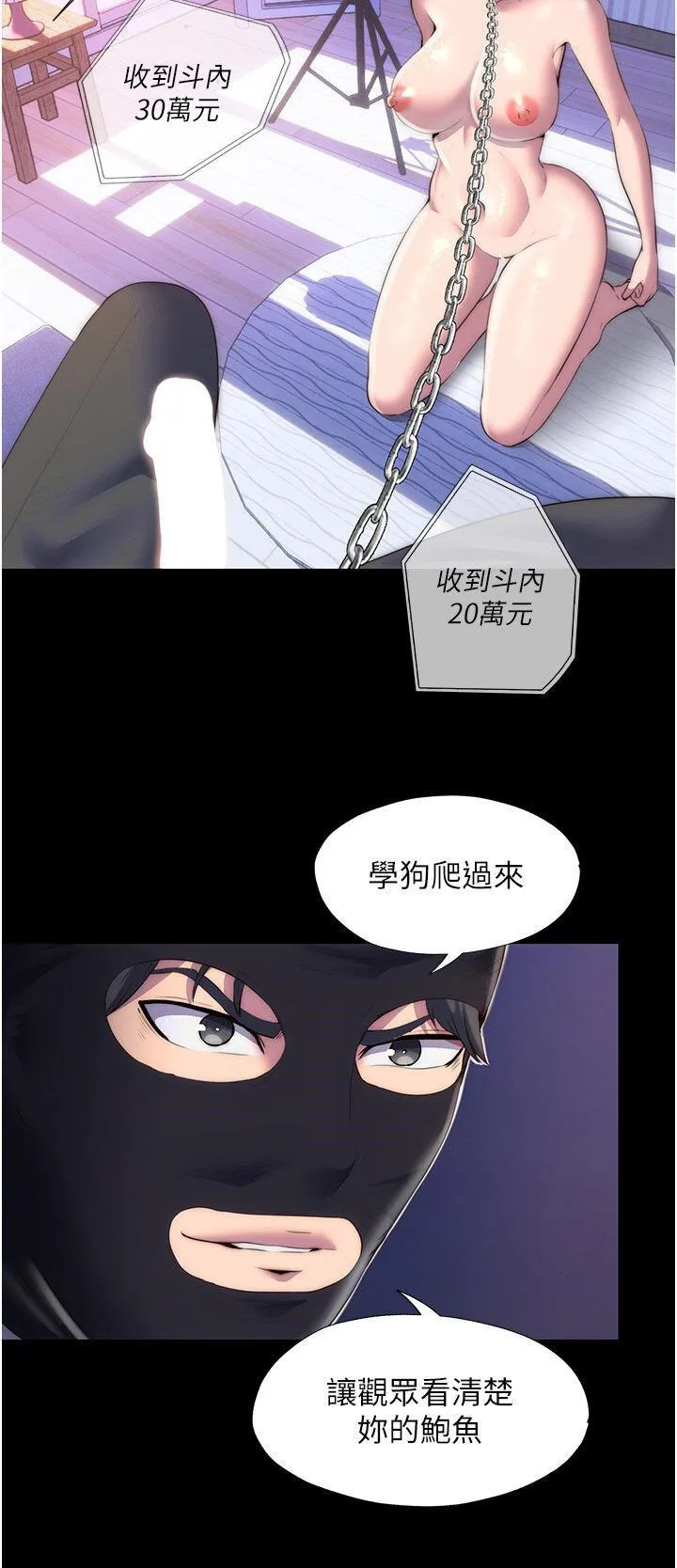 禁锢之欲 第22话-被粉丝视奸的性爱直播