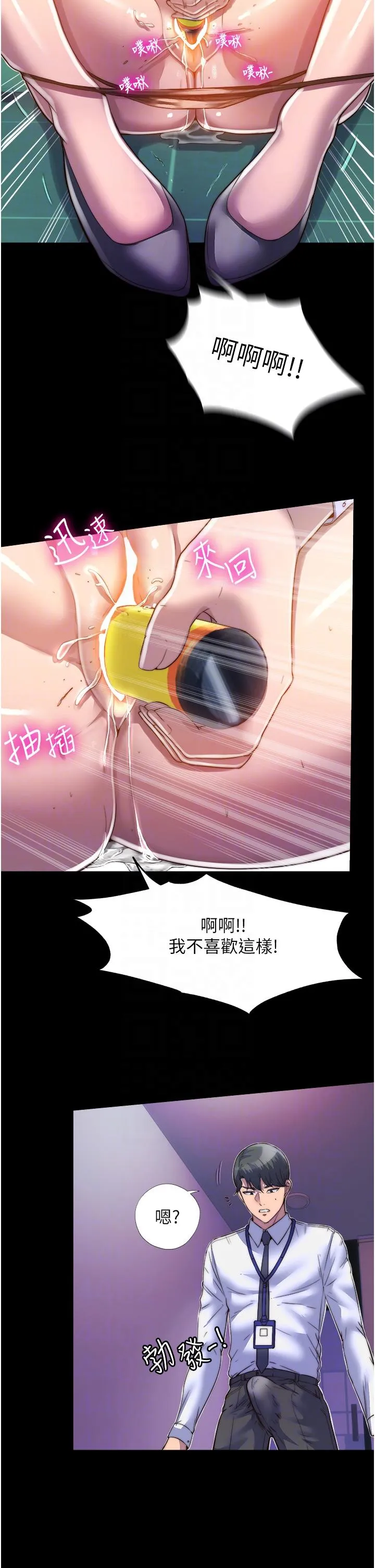 禁锢之欲 第5话-把腿张开，自己插自己