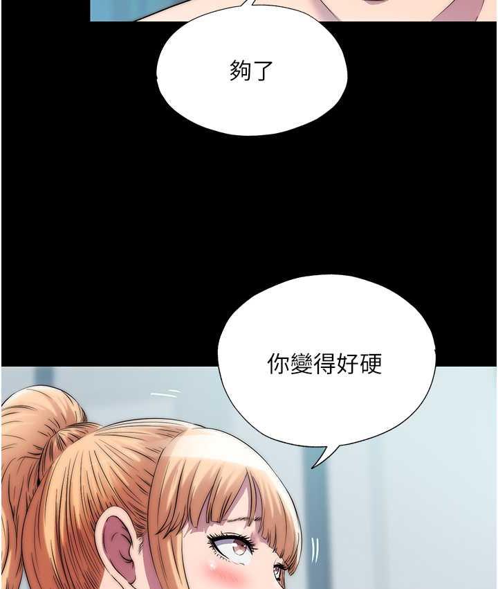 禁锢之欲 第39话-顶弄大奶妹的性感带