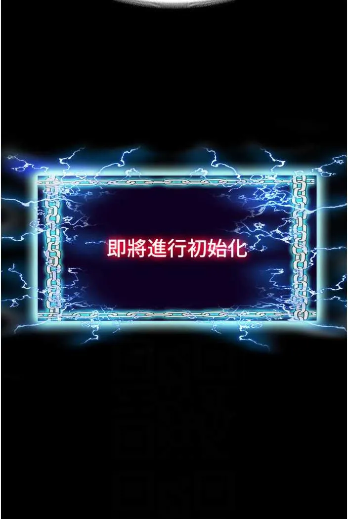 禁锢之欲 第27话-紧致的销魂菊花