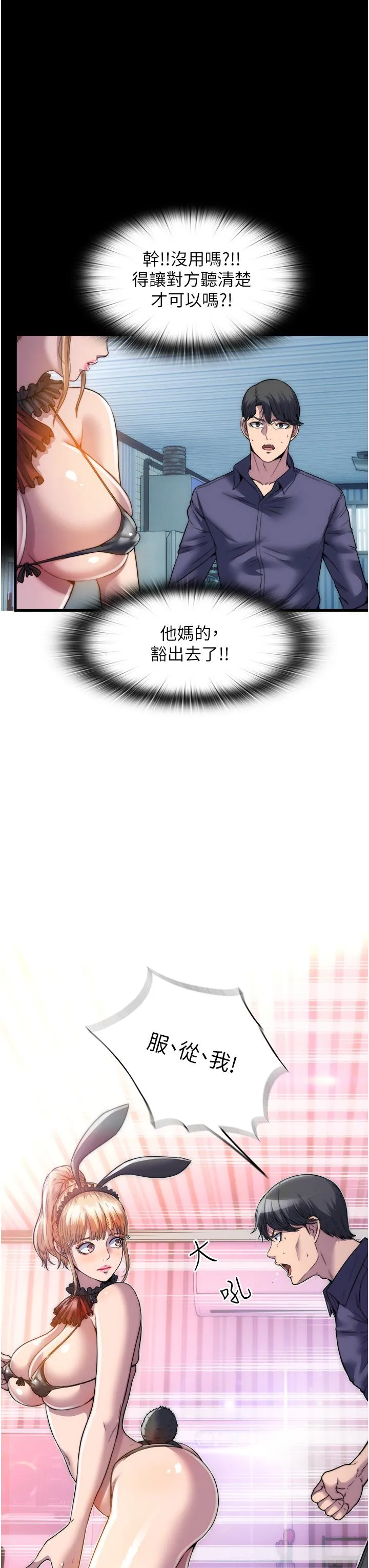 禁锢之欲 第1话- 身体的影像捕捉