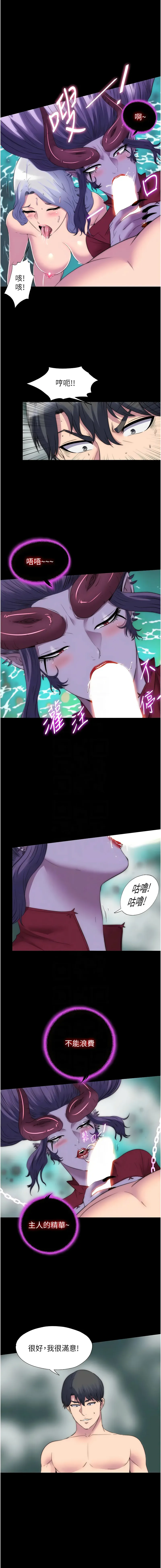 禁锢之欲 禁锢之欲 第47话