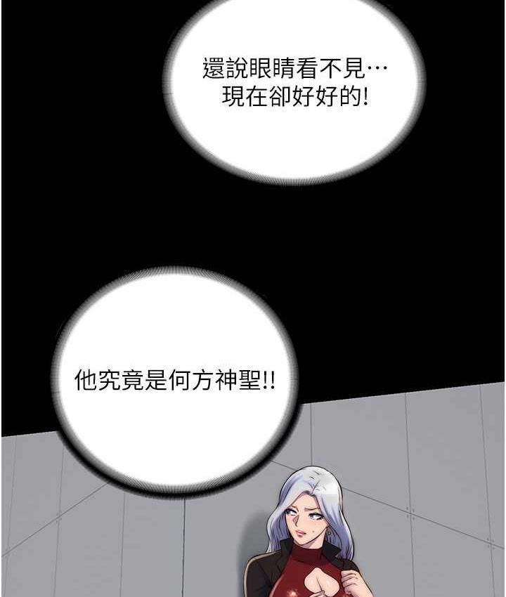 禁锢之欲 第42话-前妻凌虐计画