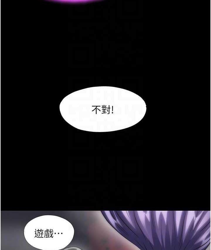 禁锢之欲 第38话-驯服恶魔计划