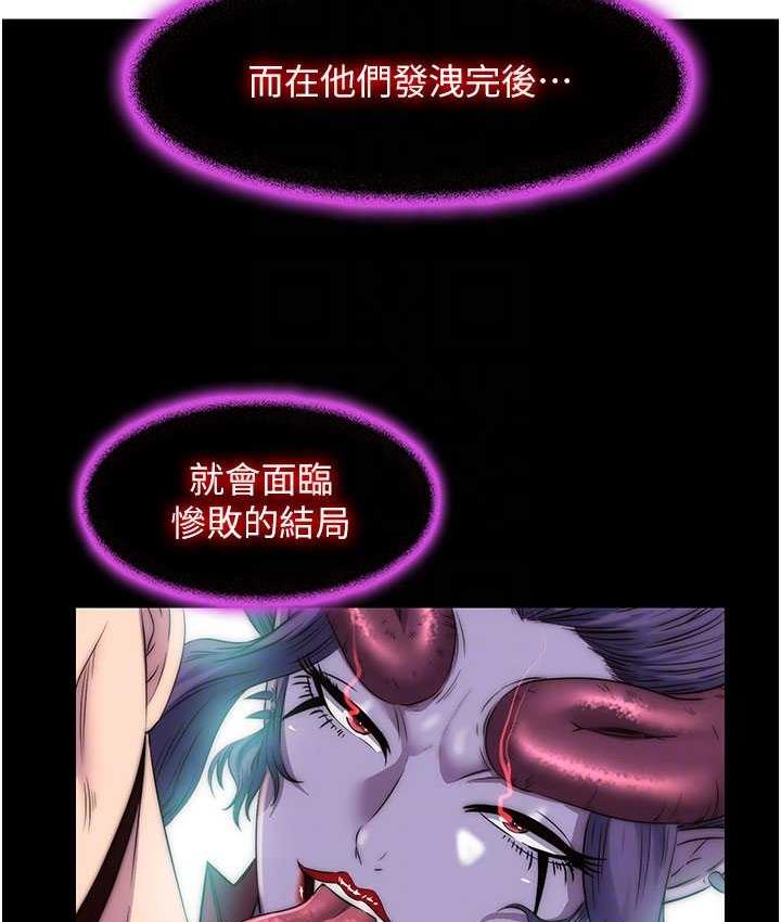 禁锢之欲 第38话-驯服恶魔计划